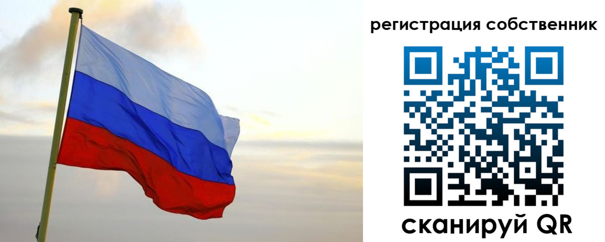 временная регистрация законно в Москве