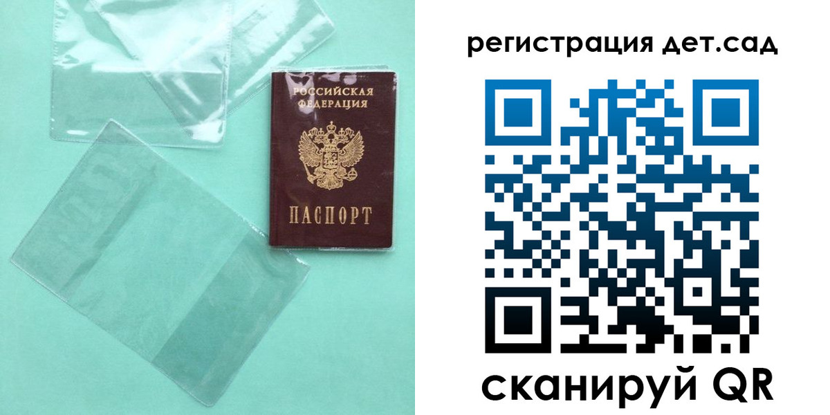 временная регистрация собственник в Москве