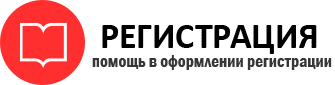 прописка в Москве id220129